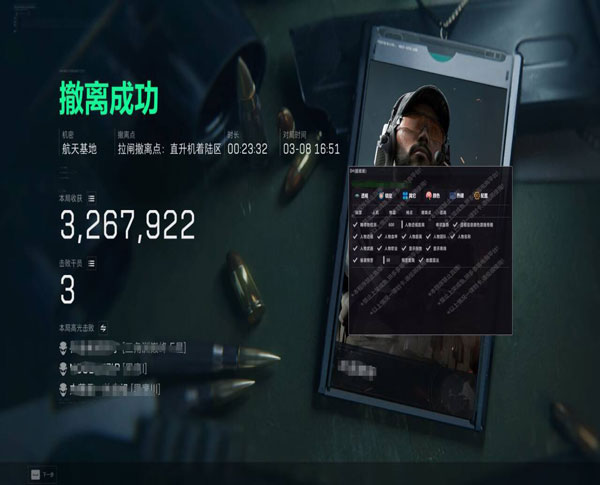 三角洲全图物资透视挂软件效果